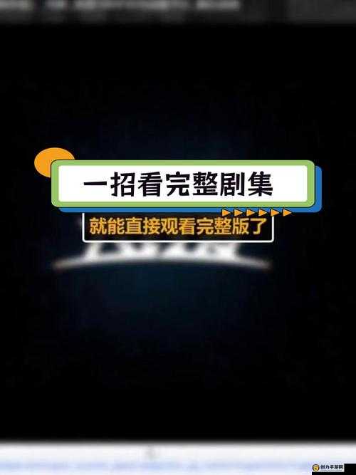 青柠在线观看视频取消观看限制了：畅享优质影视新体验